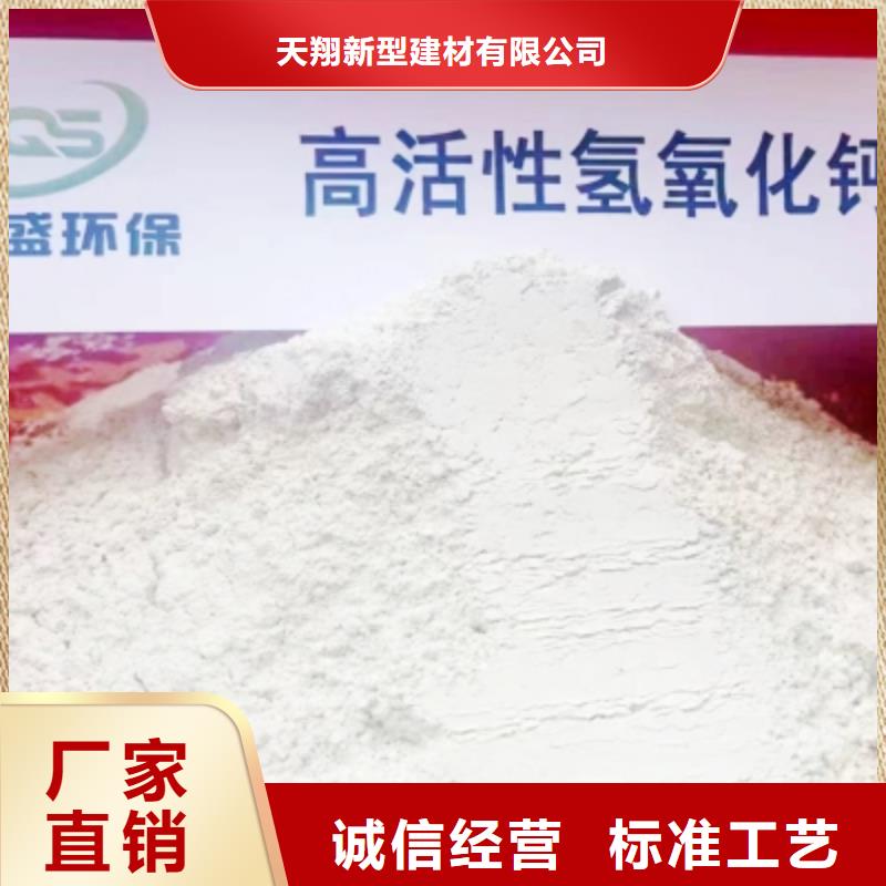 氢氧化钙【[白灰粉价格]】好品质选我们