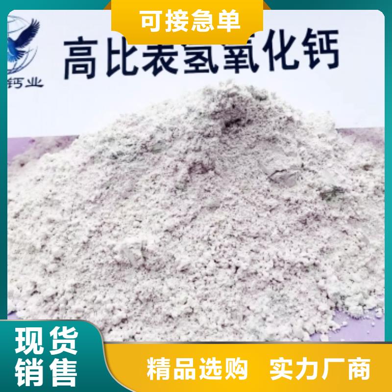 氢氧化钙颗粒优惠幅度大
