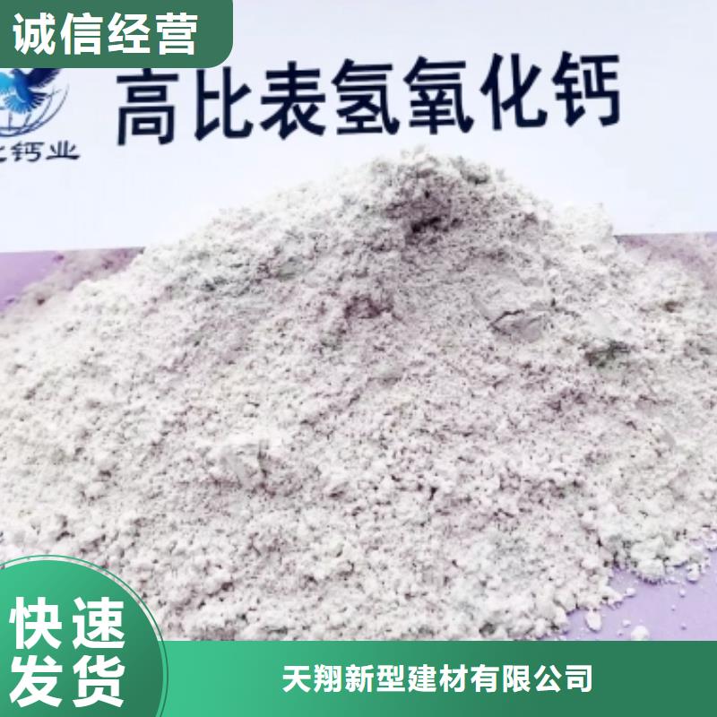高活性钙剂脱硫剂质量为本