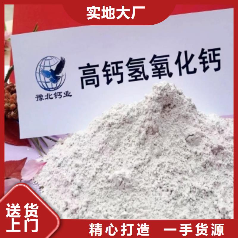 氢氧化钙【氢氧化钙】批发价格