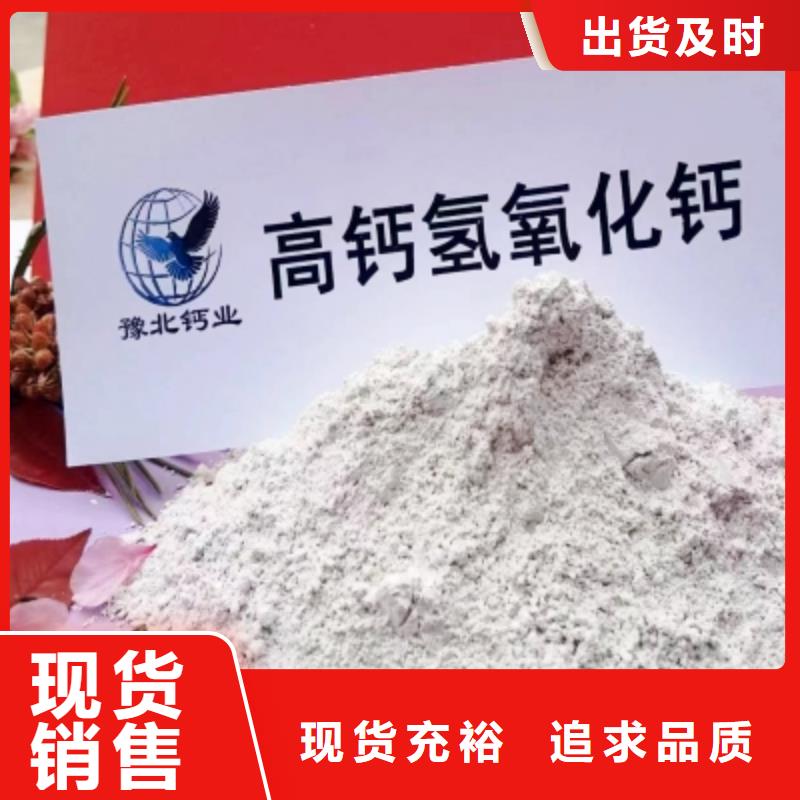 【氢氧化钙-氧化钙供应专业生产厂家】