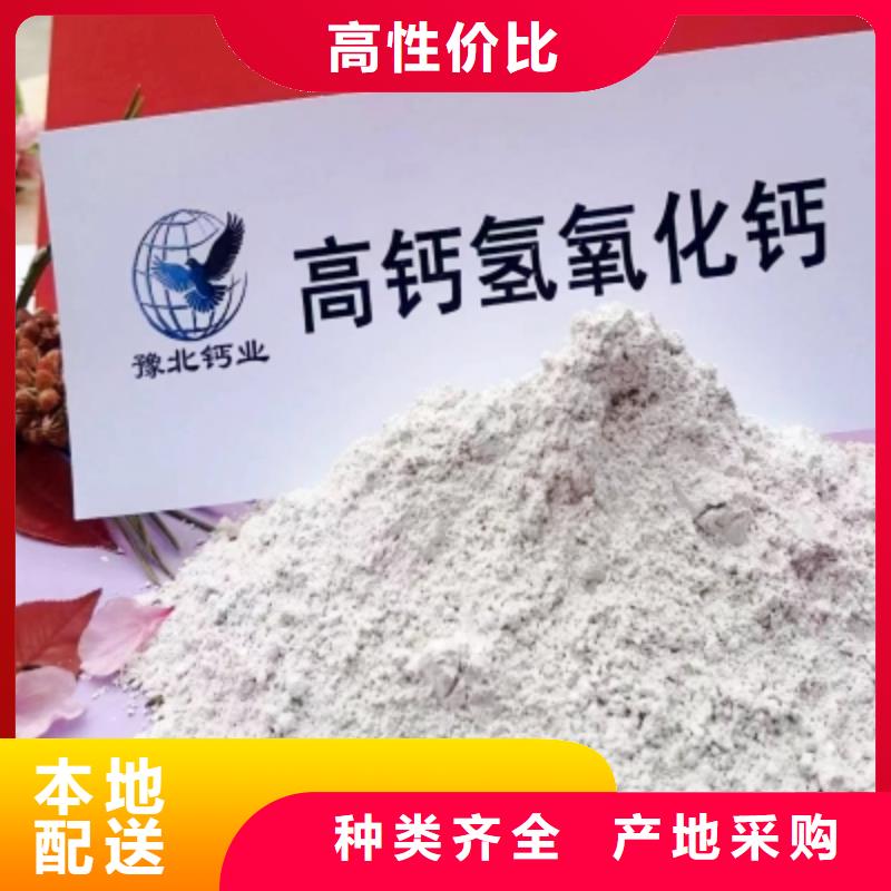 氢氧化钙用心做产品