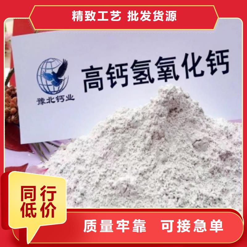 【氢氧化钙氢氧化钙颗粒真诚合作】