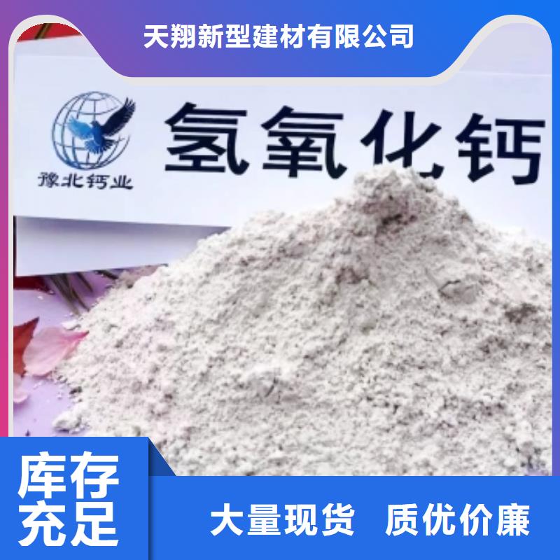 氢氧化钙 氢氧化钙供应商价格合理