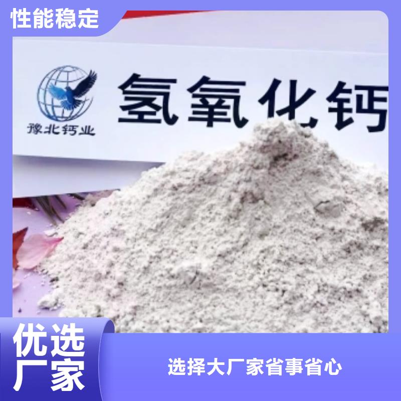90氢氧化钙厂家特惠