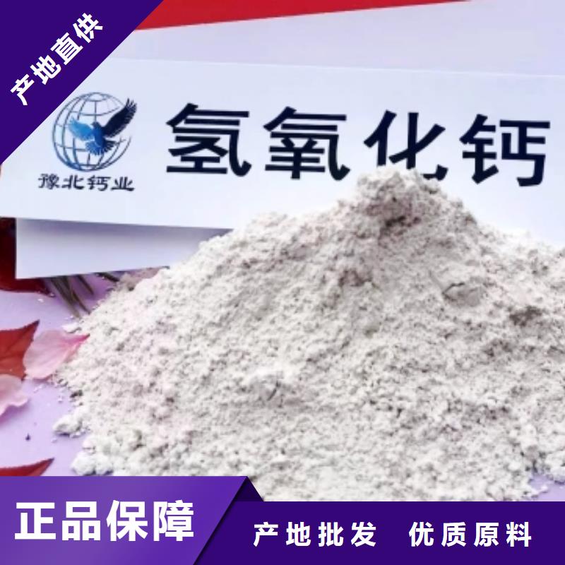 氢氧化钙 氢氧化钙厂品质优选