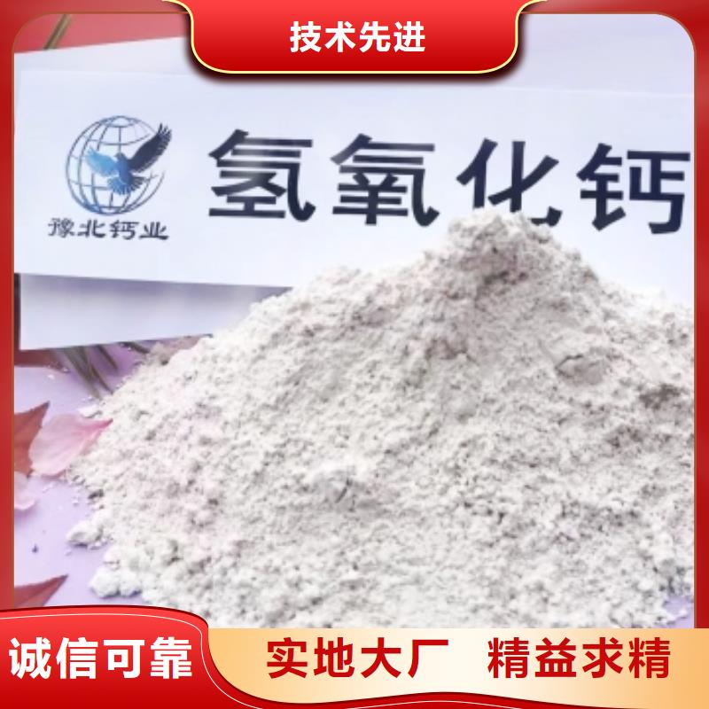 氢氧化钙,氢氧化钙供应商一手货源源头厂家