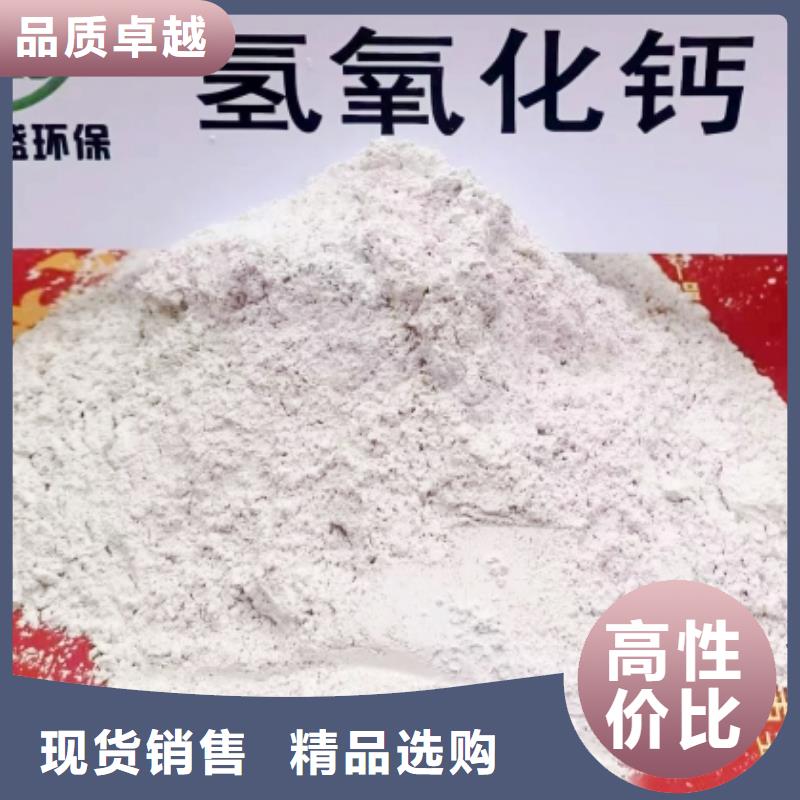 氢氧化钙颗粒氢氧化钙有口皆碑