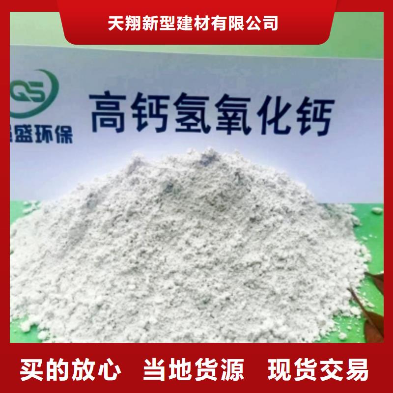 优质高活性钙剂脱硫剂供应商