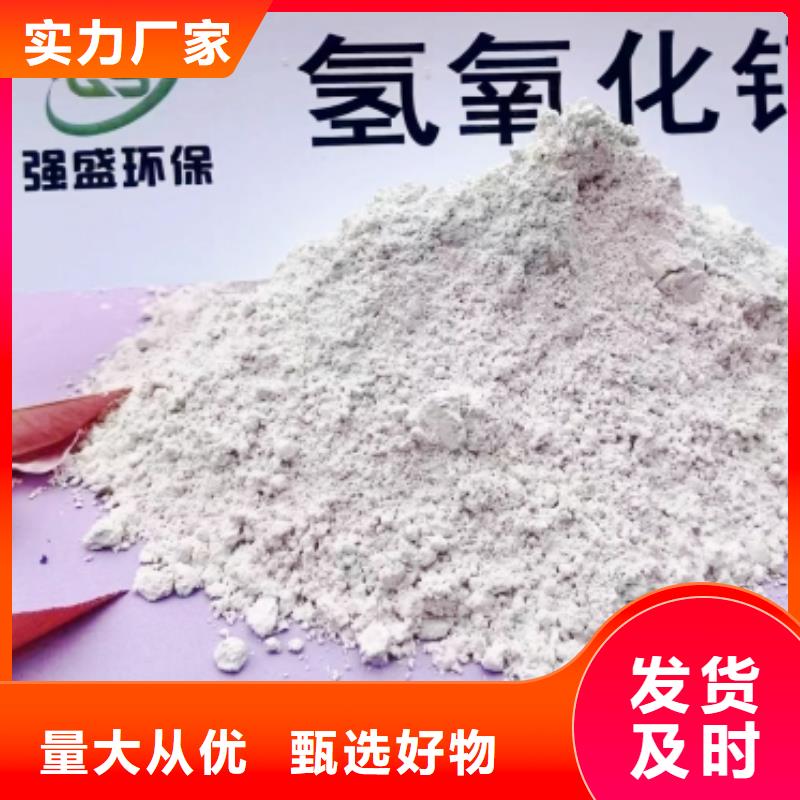 氢氧化钙_【氧化钙】批发品质信得过