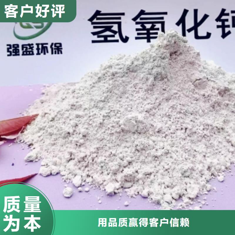 氢氧化钙 颗粒氢氧化钙精心打造