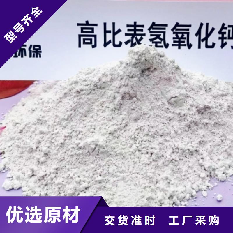 氢氧化钙【钙基脱硫剂】源头直供