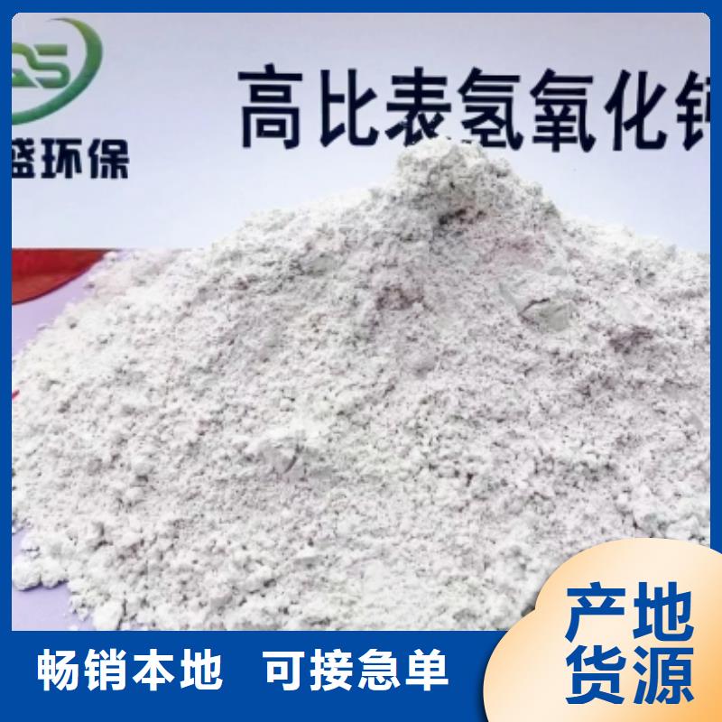 氢氧化钙脱硫剂厂家价格优惠