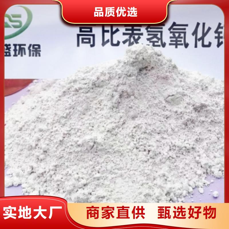 氢氧化钙厂家十分靠谱