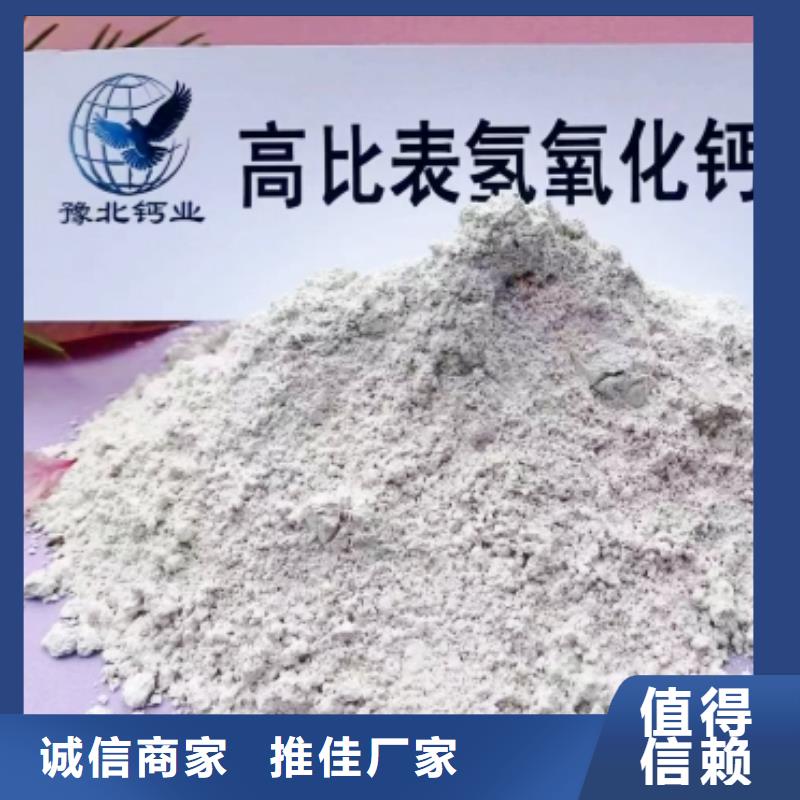 【氢氧化钙 灰钙粉公司物美价优】
