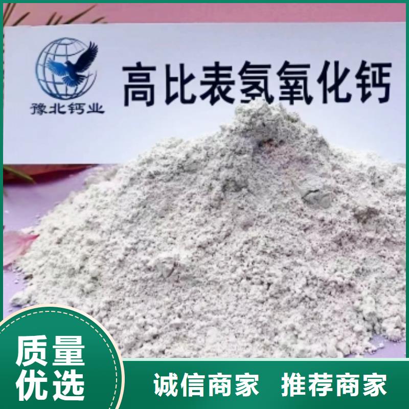 氢氧化钙-【钙基脱硫剂】厂家直销值得选择