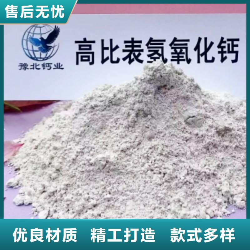 氢氧化钙【钙基脱硫剂】源头直供