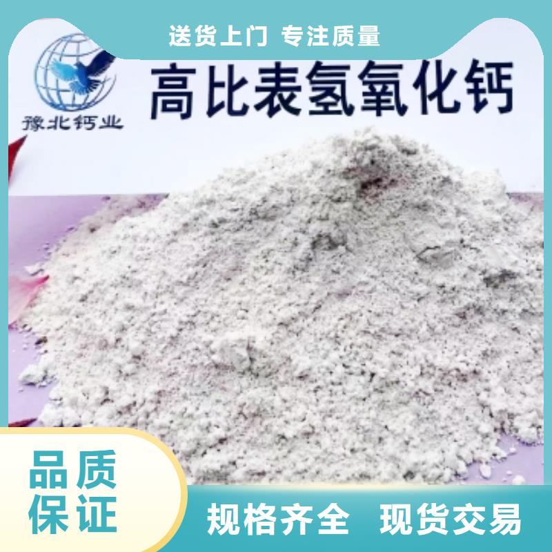 氢氧化钙 氢氧化钙供应商价格合理