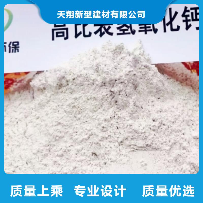 高比表氢氧化钙设备厂家现货销售
