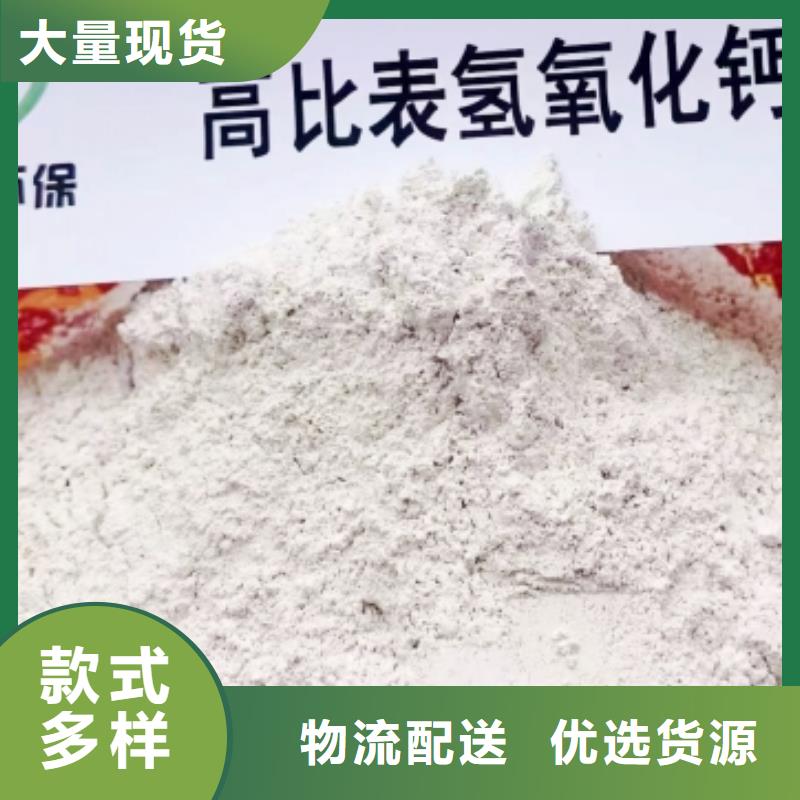 氢氧化钙打造好品质