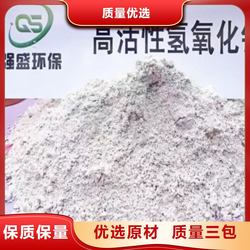 高活性钙剂脱硫剂质量为本