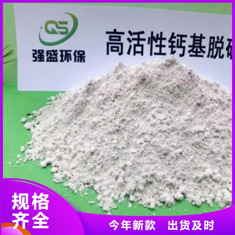 钙剂颗粒脱硫剂限时优惠