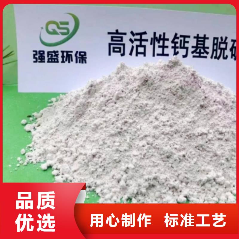 氢氧化钙干法脱硫剂畅销本地