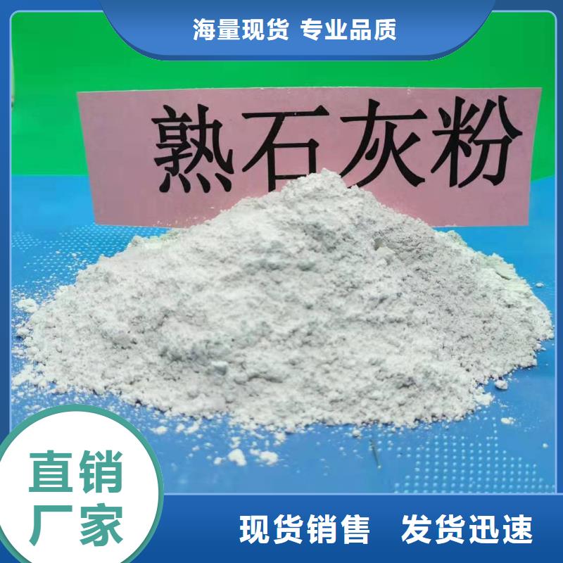 氢氧化钙发货及时