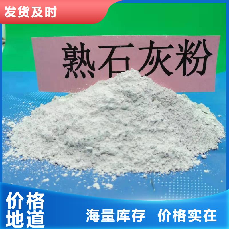 氢氧化钙打造好品质