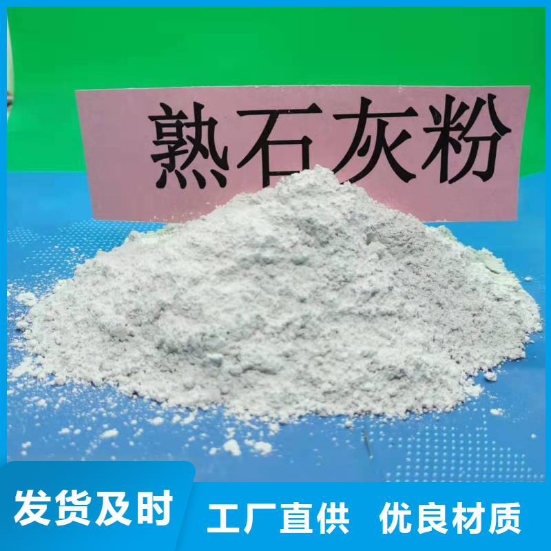 氢氧化钙_【氧化钙】批发品质信得过