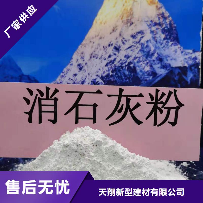 二级消石灰厂家直销-全国发货
