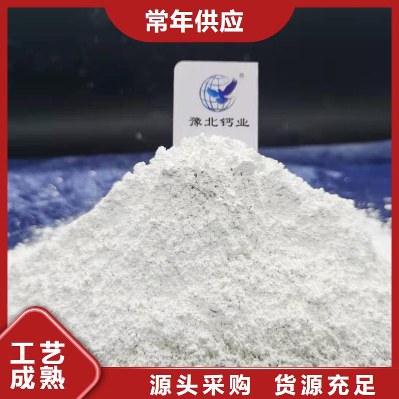 氢氧化钙【灰钙粉】优良工艺