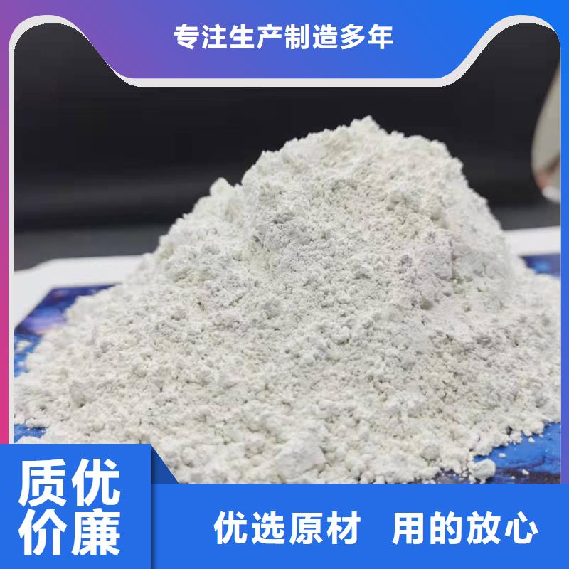 氢氧化钙,钙基脱硫剂放心得选择