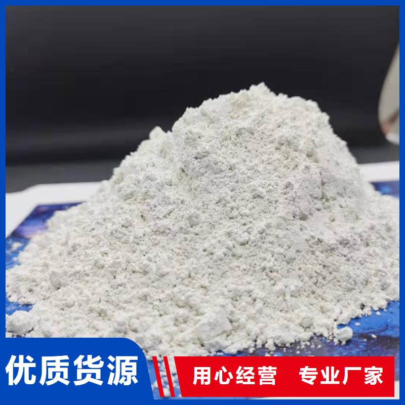 氢氧化钙脱硫剂回收