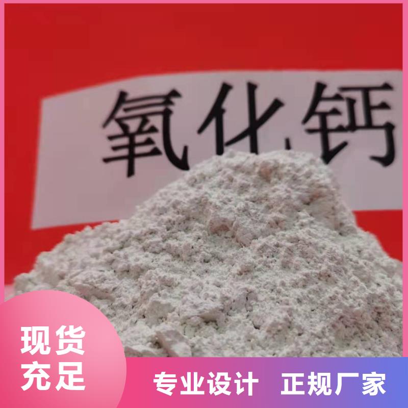 氢氧化钙今日新品