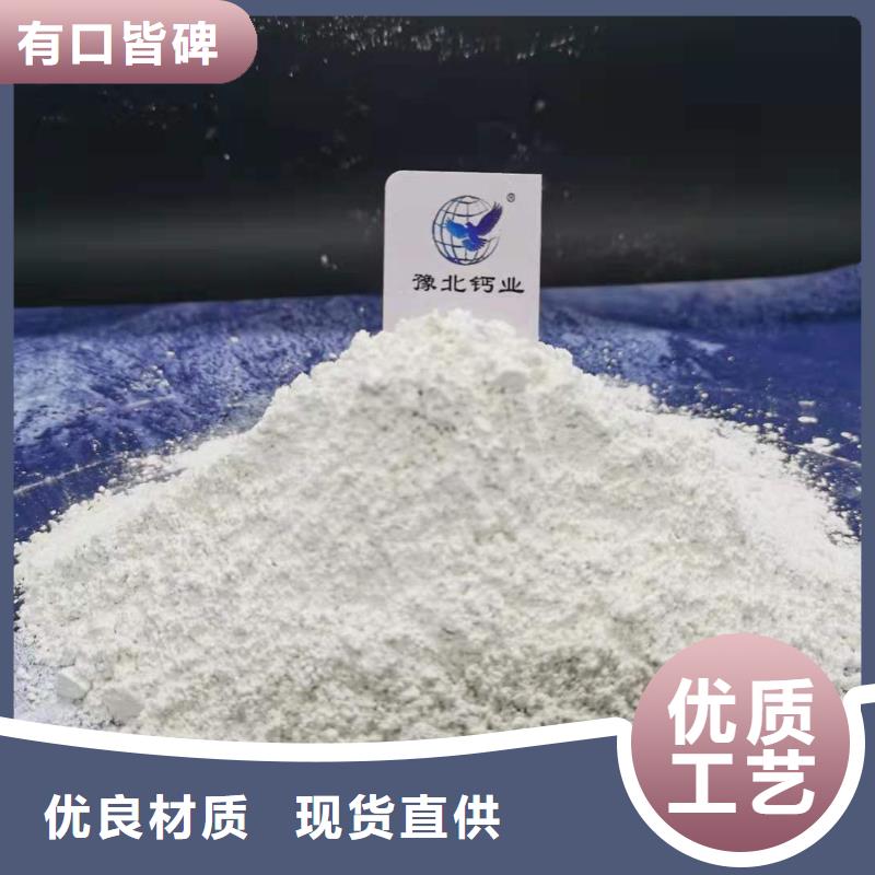 氢氧化钙一站式供应厂家
