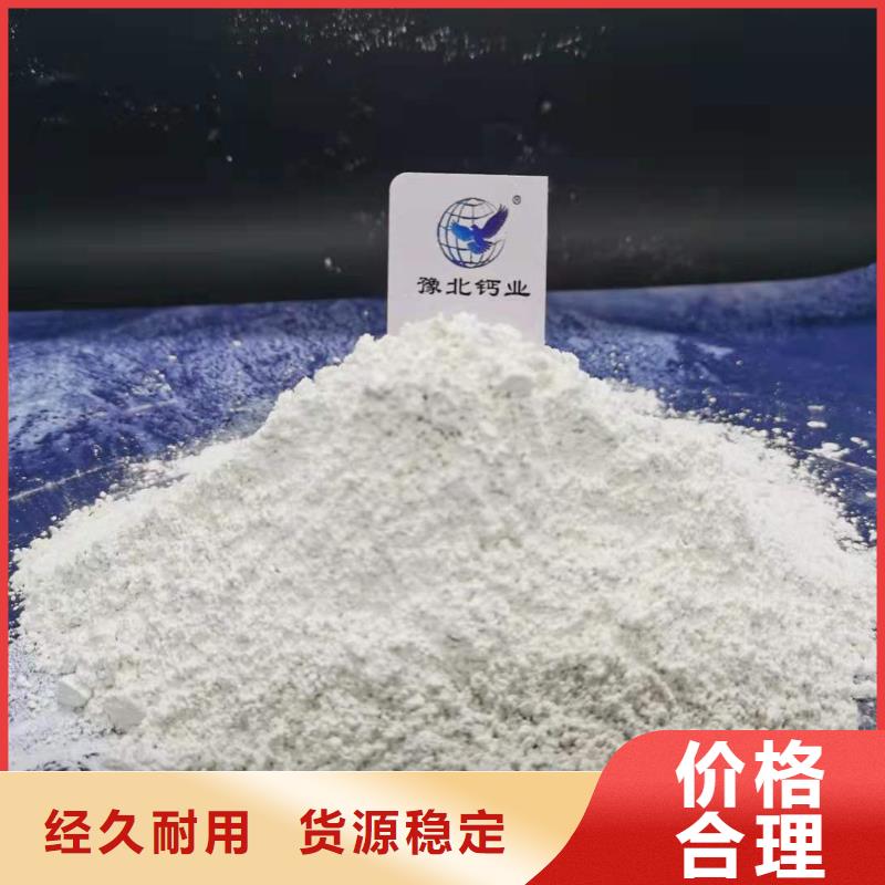  氢氧化钙货源稳定