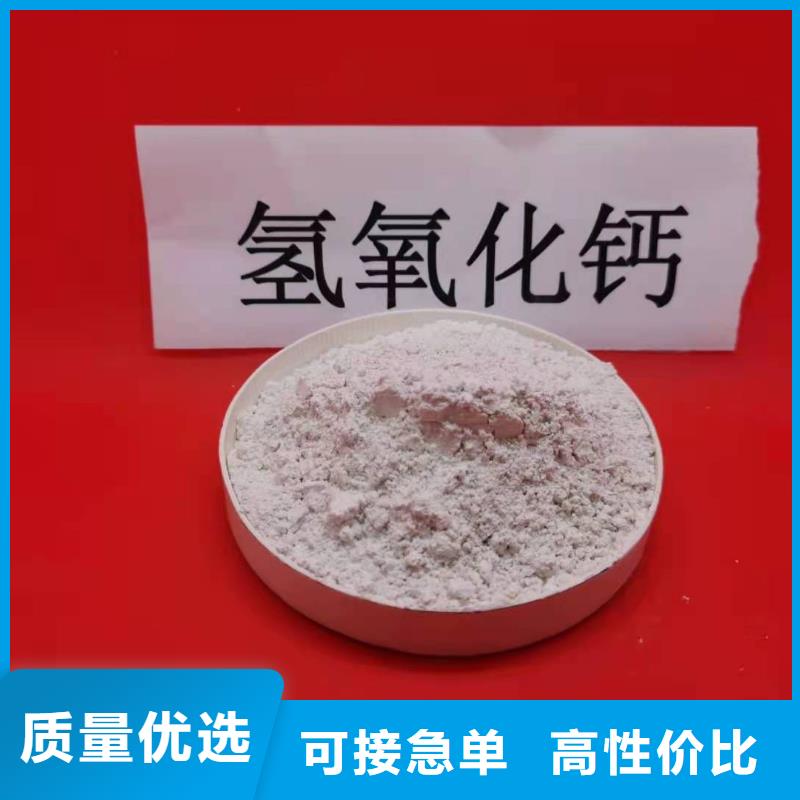 氢氧化钙诚信商家