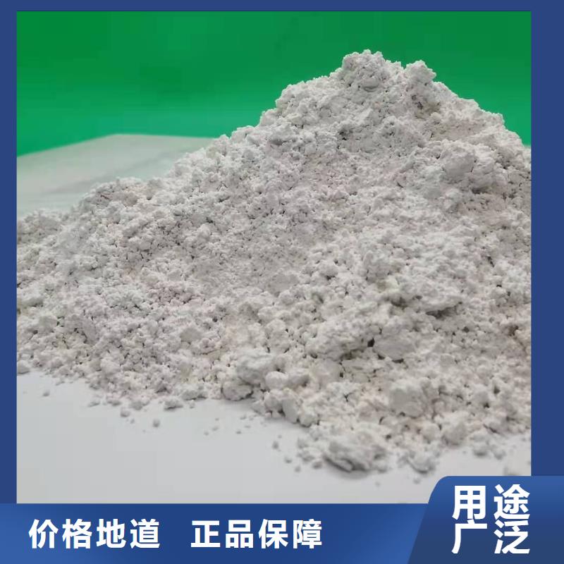氢氧化钙定制销售售后为一体