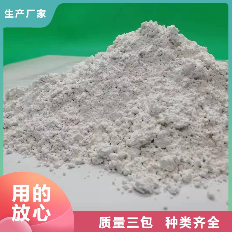 氢氧化钙制造生产销售