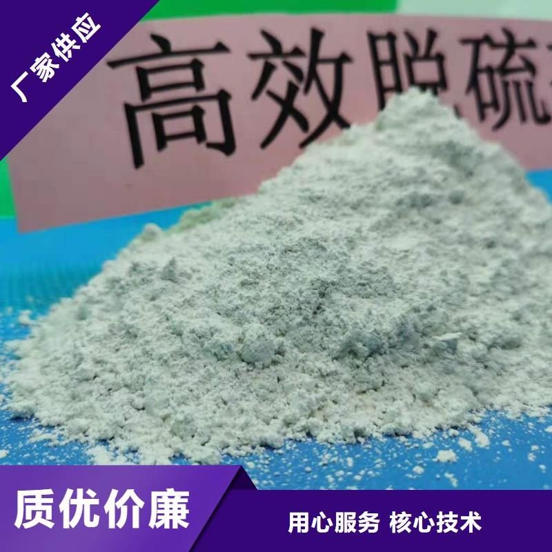  氢氧化钙免费回电