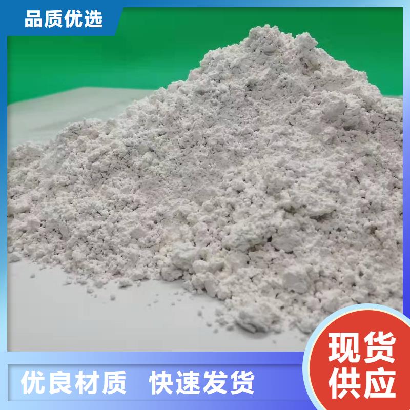 氢氧化钙-【钙基脱硫剂】厂家直销值得选择
