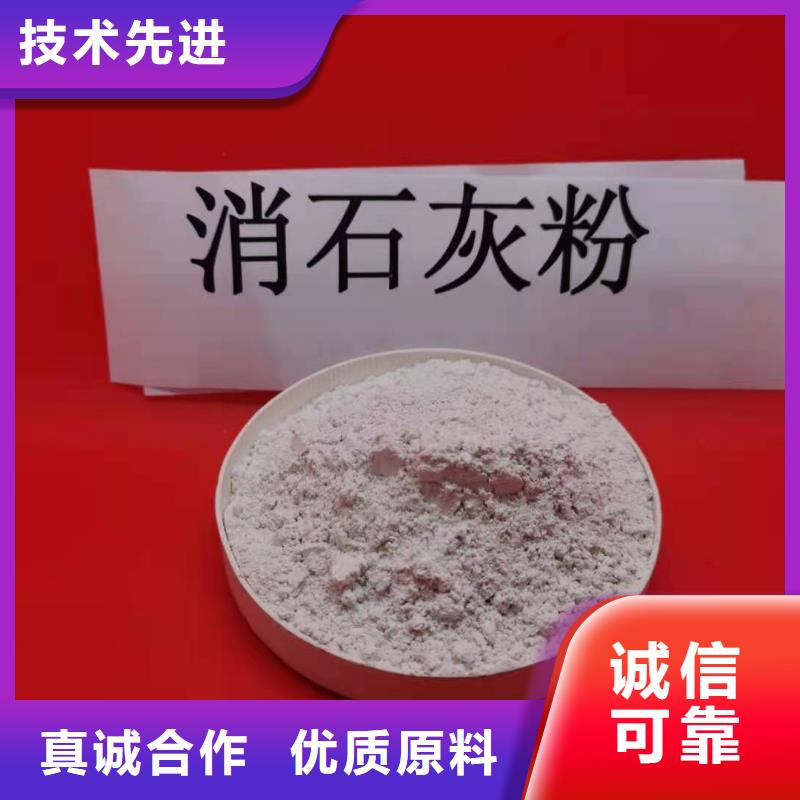 氢氧化钙制造生产销售