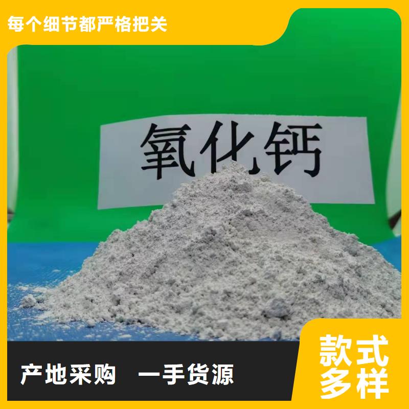 氢氧化钙用心做产品