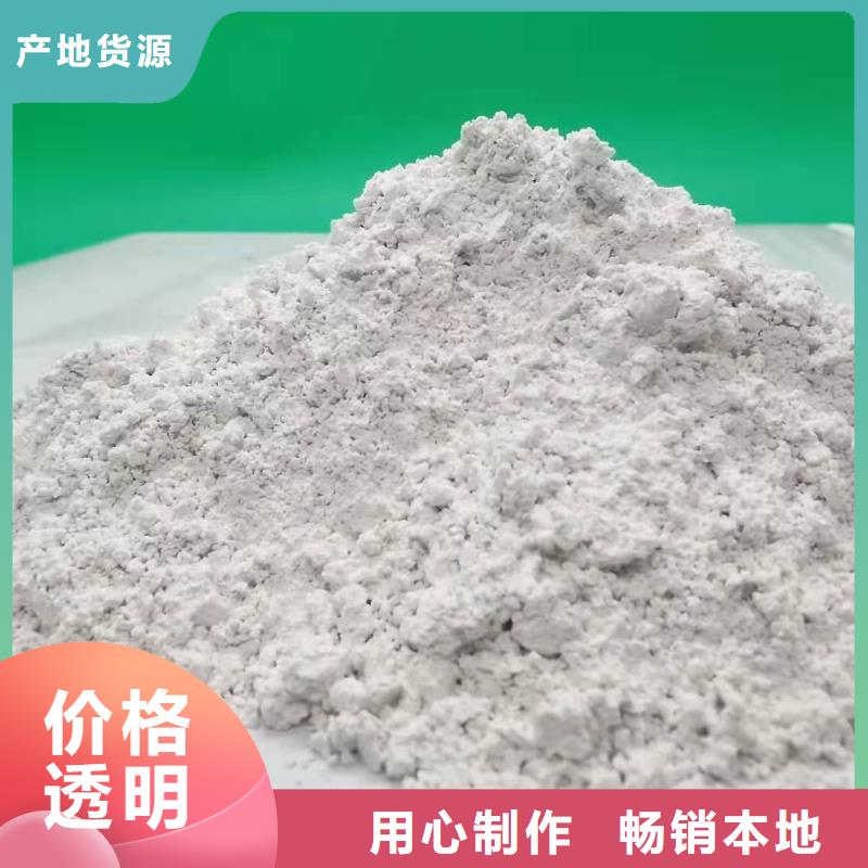 【氢氧化钙钙基脱硫剂精品选购】