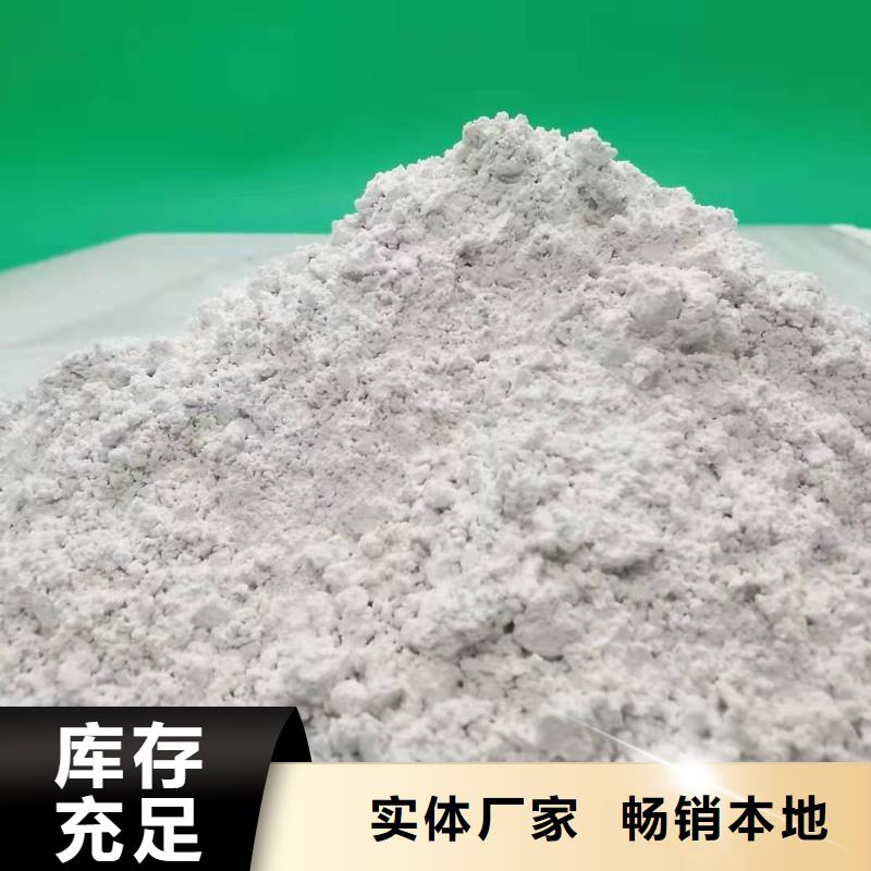 氢氧化钙【钙基脱硫剂】价格合理