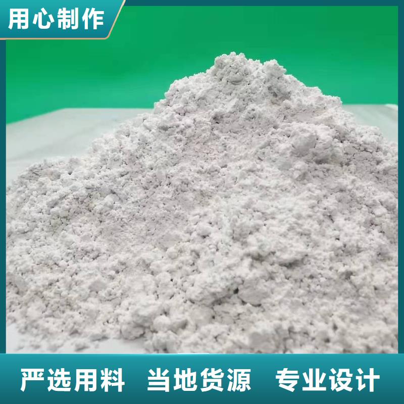氢氧化钙钙基脱硫剂实拍品质保障