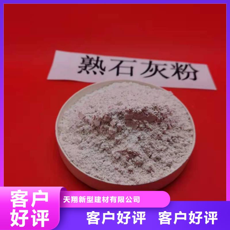 90氢氧化钙-量大价优