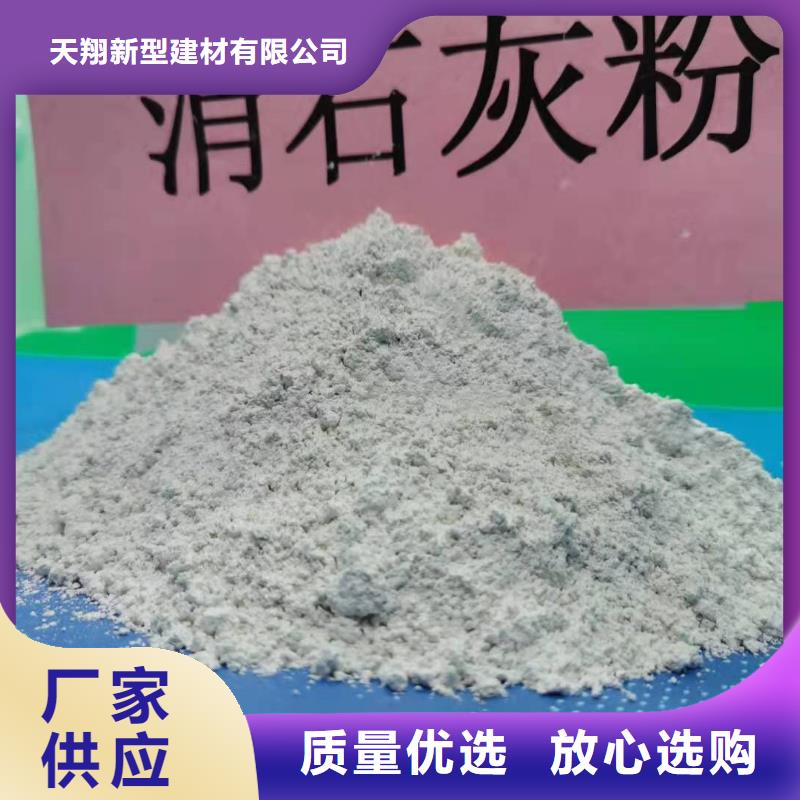 钙基脱硫剂视频-钙基脱硫剂(天翔)覆盖地域山西省吕梁市方山|离石|阳泉|大同|晋城|忻州|朔州