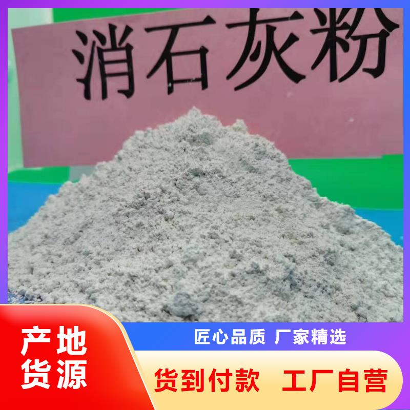 氢氧化钙厂家现货供应